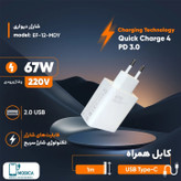فست شارژر اصلی شیائومی 13T