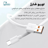 کابل شارژ اصلی شیائومی مدل 12T Pro طول ۱ متر با گارانتی