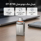 مبدل OTG USB-C مک دودو مدل OT-8730