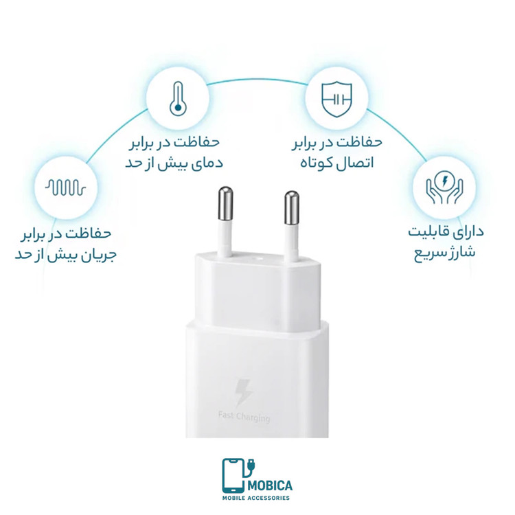 شارژر سامسونگ مدل EP-T1510 توان 15 وات دو پین همراه کابل اصل+ گارانتی (ارسال رایگان)