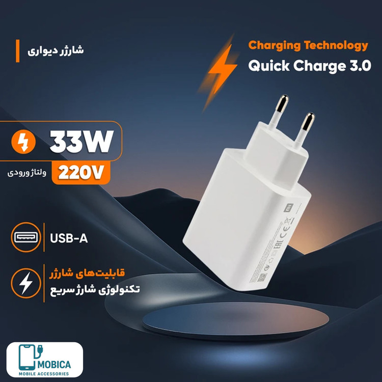 شارژر شیائومی مدل MDY-11-EZ توان 33 وات دو پین همراه کابل اصل