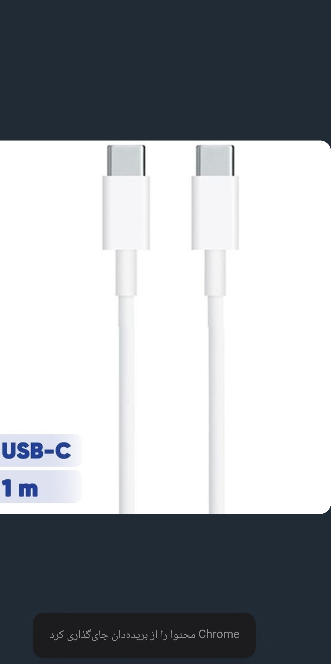 کابل تبدیل اپل USB-C به USB-C طول 1 متر